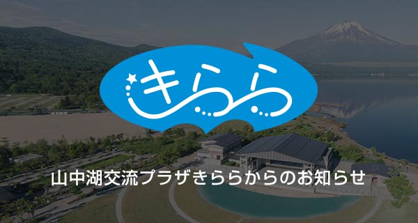 停電のお知らせ