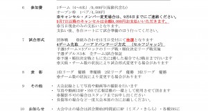 MIZUNO ENJOY CUP　硬式テニス団体戦のお知らせ