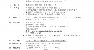 第2回　MIZUNO ENJOY CUP　硬式ダブルス大会のお知らせ